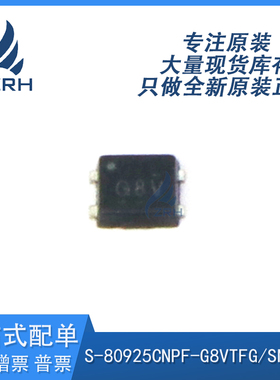 全新原装 S-80925CNPF-G8VTFG SNT-4A 丝印G8V 电压检测器芯片
