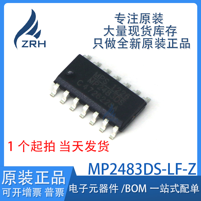集成电路MP2483DS电源管理器