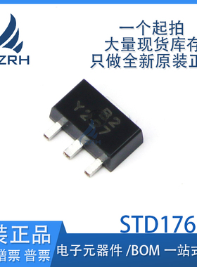 全新原装 STD1766Y 封装SOT-89 贴片晶体管三极管 现货可直拍