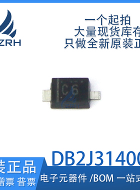 全新原装 DB2J31400L 贴片SOD323 丝印C6 肖特基二极管 现货直拍