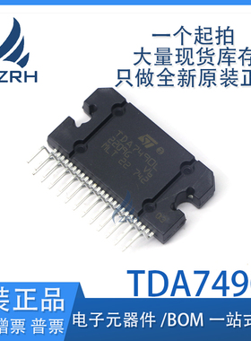 全新原装TDA7490L 封装ZIP-25 立体声D类放大器芯片 可直拍