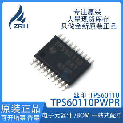 集成电路TPS60110PWPR可配单