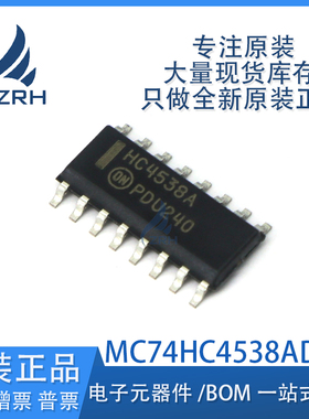 全新原装MC74HC4538ADR2 丝印HC4538A SOP-16 单稳态多谐振荡器