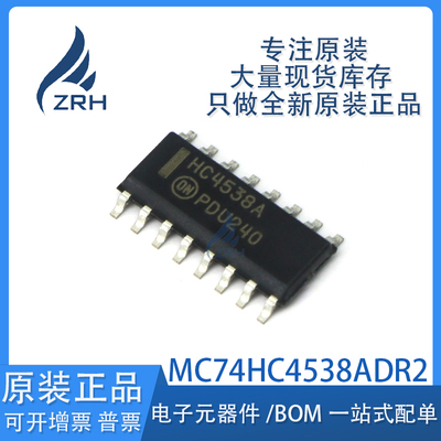 集成电路MC74HC4538ADR2现货库存