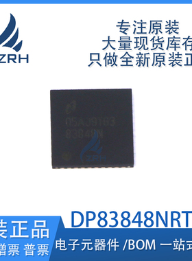 原装正品DP83848NRTAR 丝印83848N 以太网芯片 贴片WQFN-40
