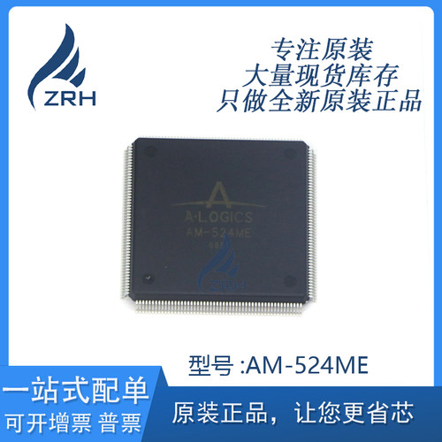 全新原装正品芯片 AM-524ME QFP-208 LOGICS