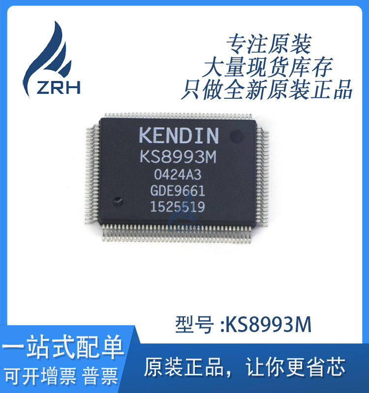 全新原装正品 KS8993M 网络接口芯片 QFP-128 丝印0424A3 GDE9661