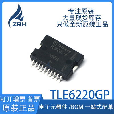 集成电路TLE6220GP现货