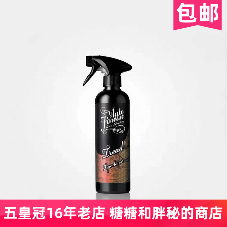 英国AutoFinesse 轮胎橡胶清洁剂 Tread Tyre Cleaner