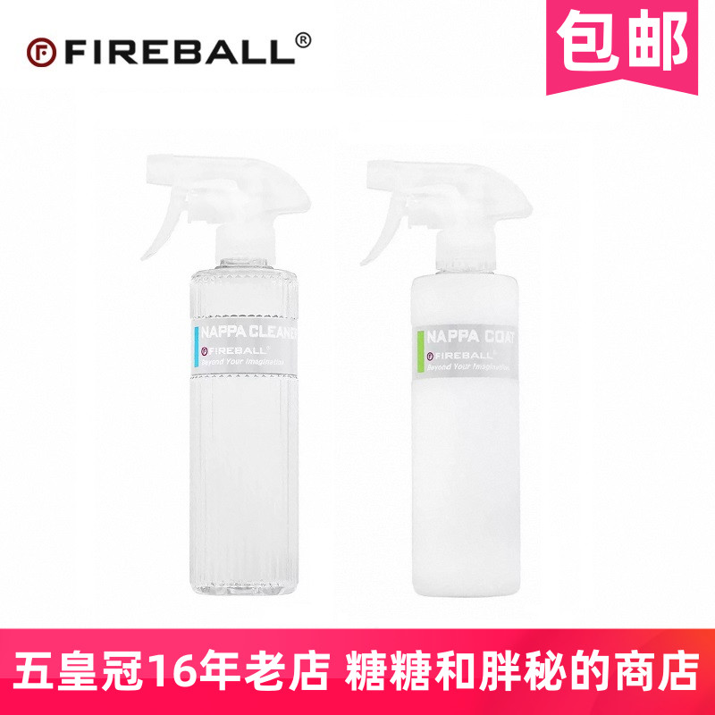 FIREBALL 火球 NappaCleaner内饰清洁剂/养护剂自然质感 塑料真皮