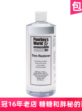 美国Poorboy's波仔世界饰条还原剂Trim Restorer外部橡胶塑料专用