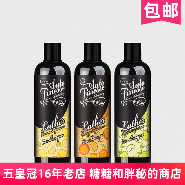 英国AutoFinesse 中性洗车液 Lather 不遮盖蜡层的效果 2021新款