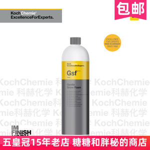 Gsf雪樱桃洗车液Koch-Chemie