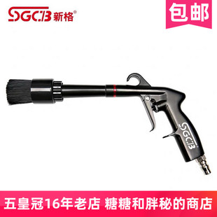 台湾 SGCB 新格龙卷风内部吹尘枪 进口气动清洗枪干洗枪洗车工具