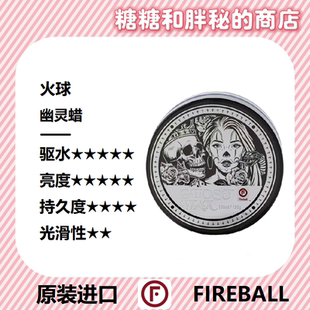 FIREBALL 火球 Ghosts Wax幽灵蜡手工车蜡疏水上光深邃光泽固体蜡