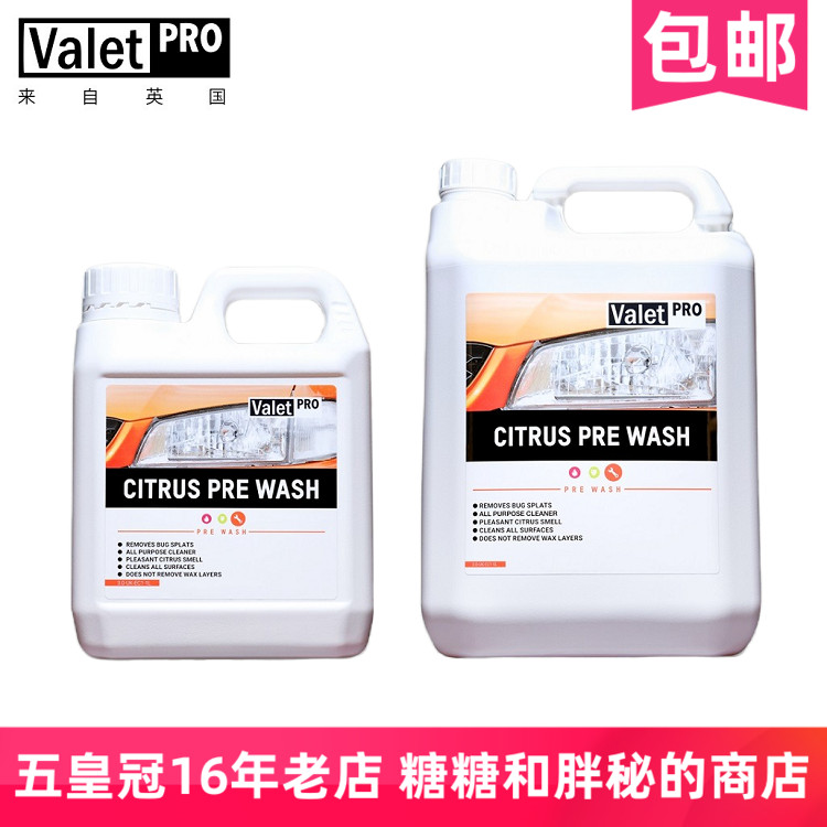 ValetPRO预洗剂溶解污渍
