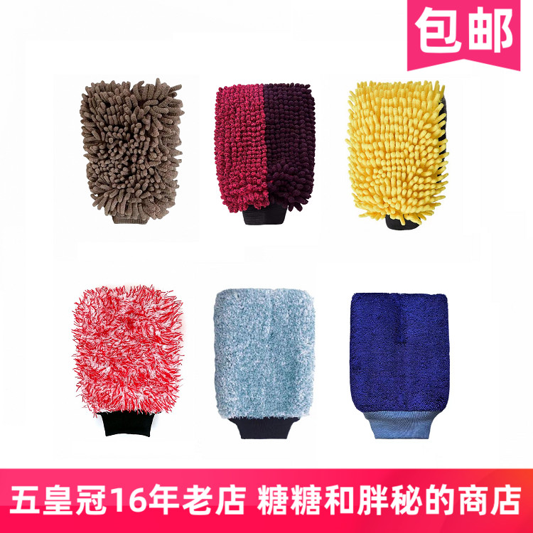 雪尼尔三合一超细纤维手套