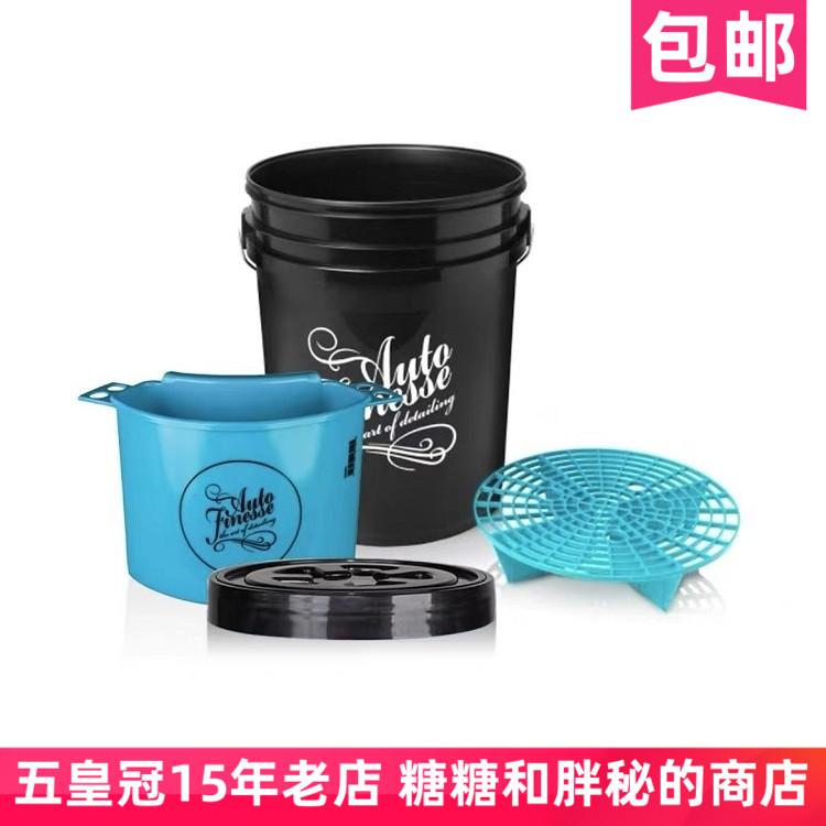 英国AutoFinesse 洗车工具水桶 Detailing Bucket 两桶水洗车套装