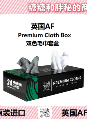 英国 Autofinesse 双色毛巾套盒灰/白色纤维毛巾Premium ClothBox