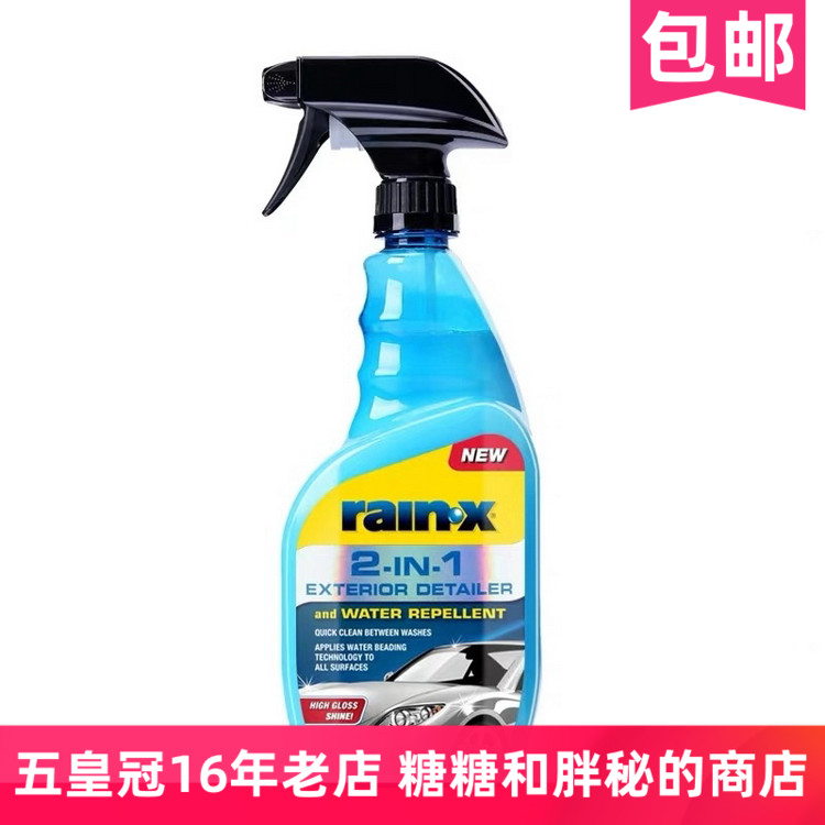 美国rainx雨中宝 二合一清洁上光驱水镀膜剂漆面浮尘手印水渍
