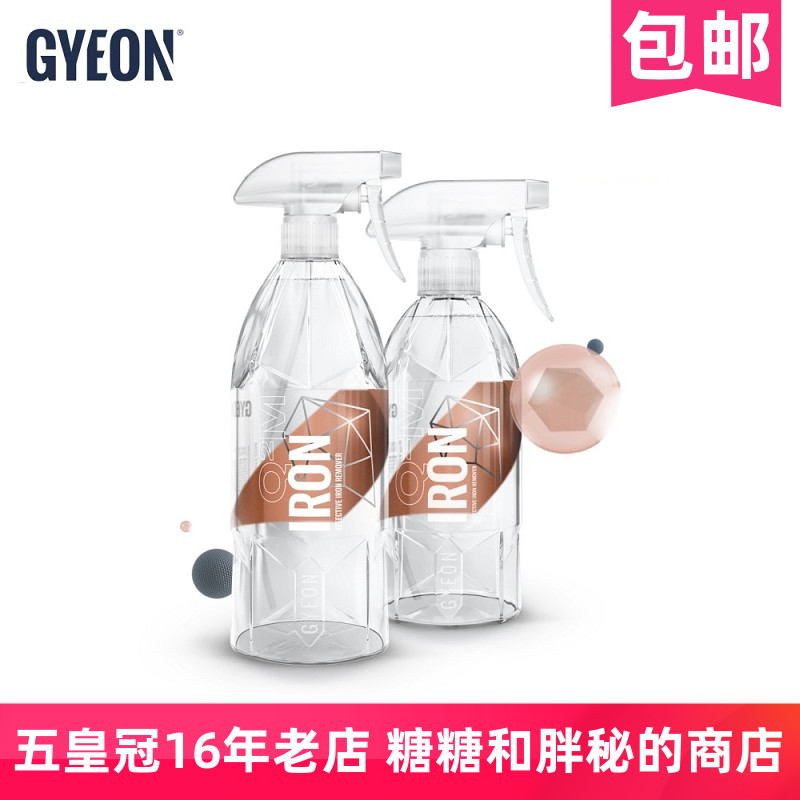 gyeon铁粉清洁剂车身轮毂通用