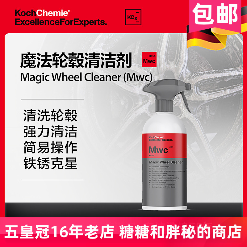 KochChemie轮毂清洁剂