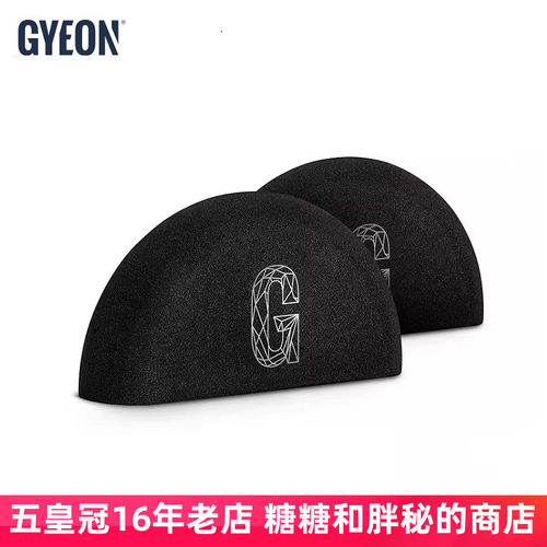 GYEON 吉漾 Q²M Wax Applicator 蜡棉