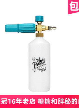 英国AutoFinesse 泡沫壶 Snow Foam Lance 时尚绿 雪崩专用 PA壶