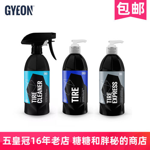 GYEON 吉漾 Q²M Tire Cleaner轮胎橡胶清洁剂 轮胎上光剂