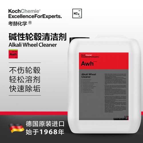 德国考赫化学科赫Awh碱性轮毂清洁剂Alkali Wheel Cleaner