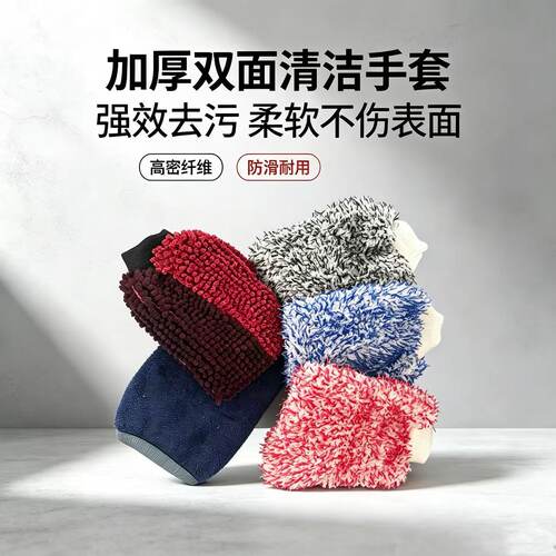 雪尼尔三合一超细纤维手套