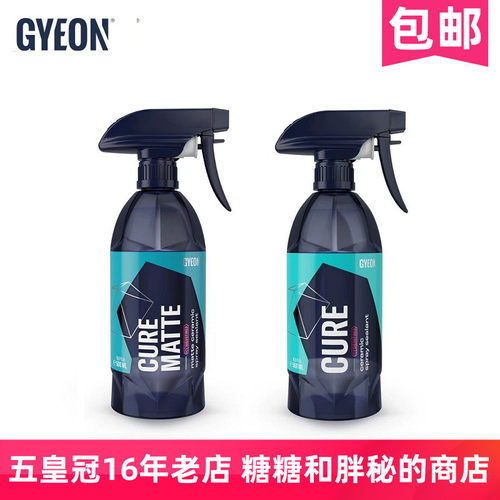GYEON 吉漾 Q²M Cure 镀晶增强封体剂 亮光/哑光