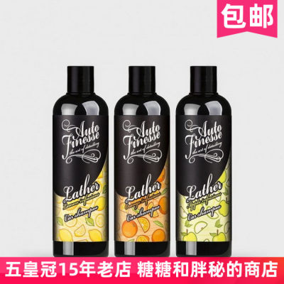 英国AutoFinesse 中性洗车液 Lather 不遮盖蜡层的效果 2021新款