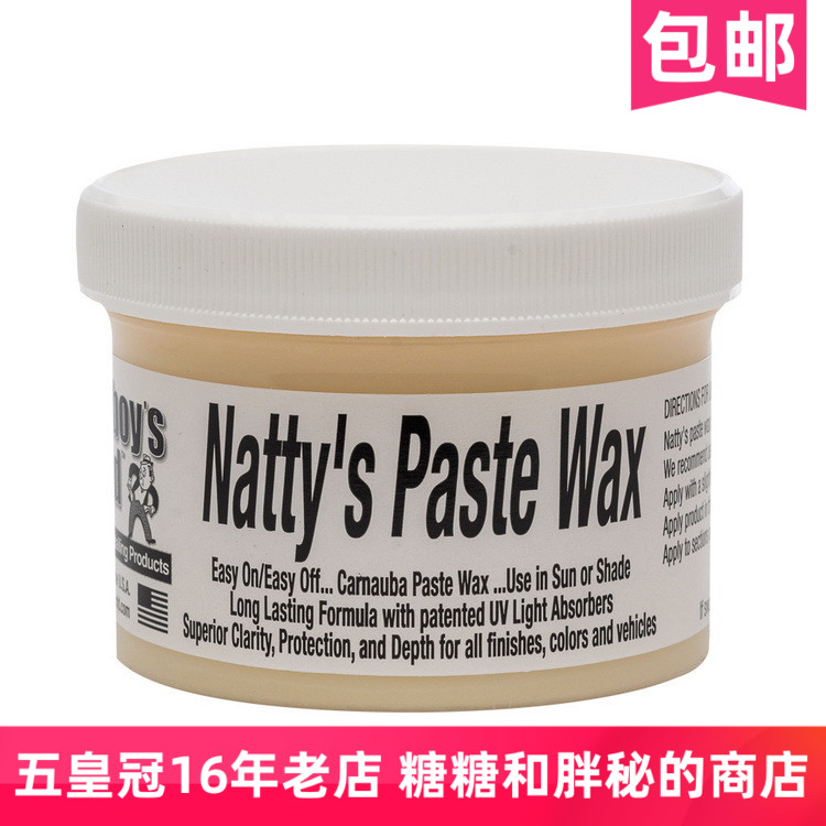 美国Poorboy's波仔世界白棕榈蜡Natty's PasteWaxWHITE浅色车适用