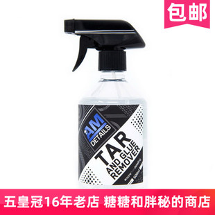 英国AM DETAILS 柏油树胶祛除剂 Tar and Glue Remover 快速安全
