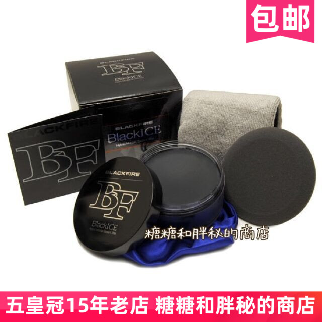 美国 BLACKFIRE 黑火 黑冰混合蒙坦封体蜡 BlackICE 深色车适用