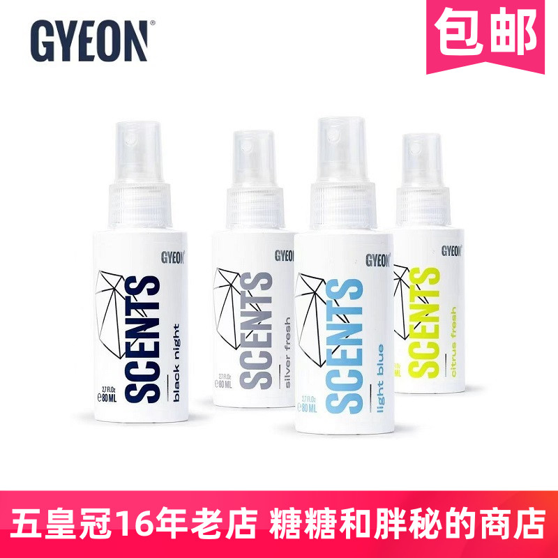 GYEON 吉漾 Q²M Scents香氛套装 3张挂片