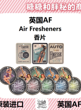 英国AutoFinesse Fresheners香片:浆果精灵木棉激情樱桃Fuel系列