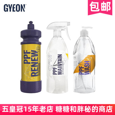 GYEON 吉漾 Q²M PPF Wash 车衣改色膜洗车液 养护剂 清洁抛光剂