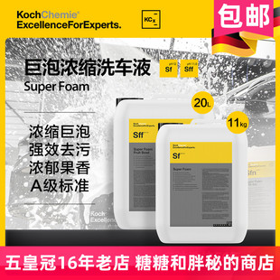 德国考赫化学科赫超级巨泡沫预洗液Sf/Sff 去污PA果香味洗车液