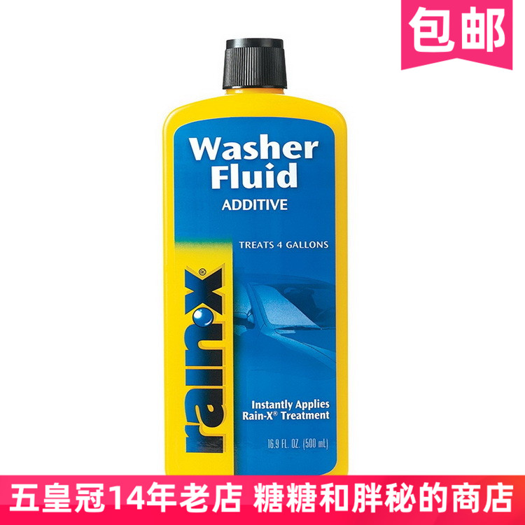 美国rainx玻璃水雨中宝驱水镀膜雨刷精雨刮水 超浓缩液四季通用