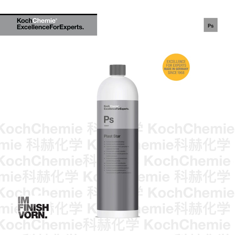德国考赫化学科赫 Ps塑料之星保护剂 半哑光质感 Koch-Chemie