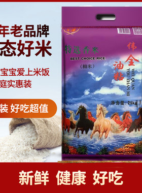 广西伟全马坝油粘油粘米50斤