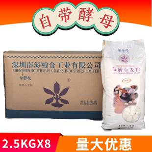 包邮 8袋整箱多省 蛋糕面包馒头粉内送酵母 紫兰花低筋小麦面粉5斤