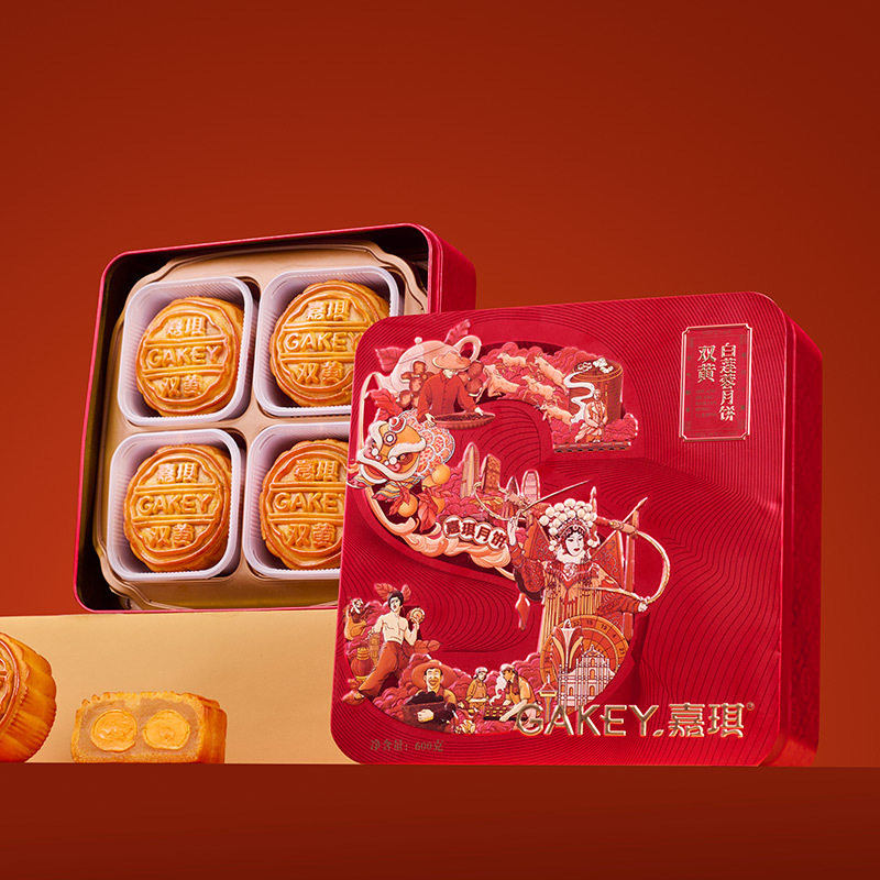 正品嘉琪月饼双黄白莲蓉 广式月饼礼盒装 4粒装 团购包邮中秋