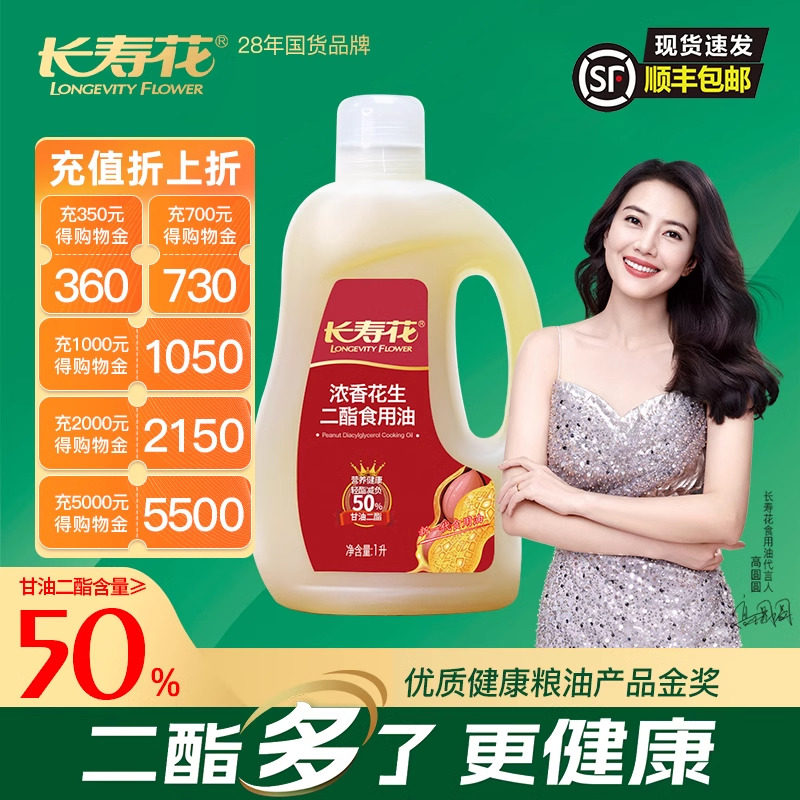 轻酯甘油二酯食用油50%DAG含量 1L 浓香花生 二酯油