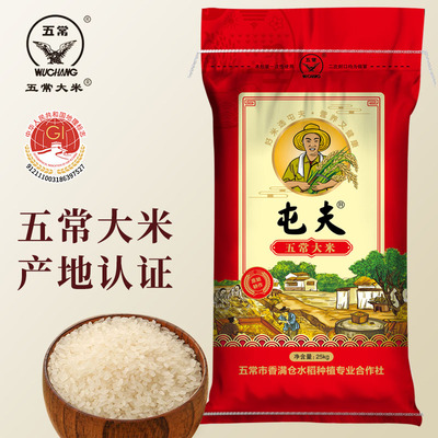 屯夫 五常大米稻花香2号10KG红色特选20斤东北大米25KG新米50斤装