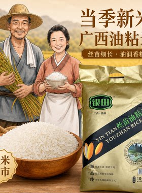 新米大米10kg长粒香米20斤煲仔饭