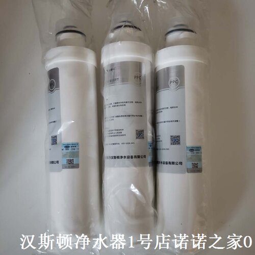 专柜正品净水器 HSD-600G-1706全套滤芯一年滤芯套餐可退换
