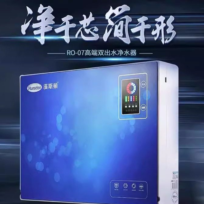 汉斯顿净水器家用直饮厨房自来水纯水机ro反渗透净水机HSD-75G-07